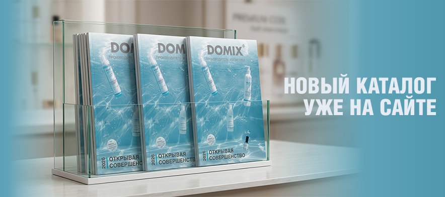 ������� ���� ��������� DOMIX