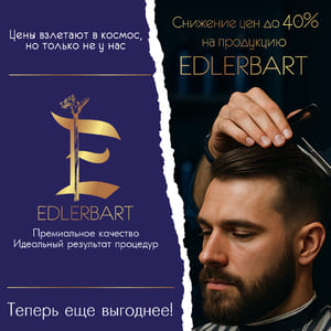Edlerbart ��������� ��� ��������, �������� ��� �� 40%