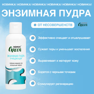 Domix Green ������ �����, �������