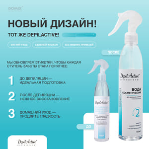 DepilActive ����� ������ �������� � ��������