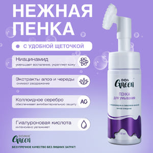 Domix Green ����� ��� ��������